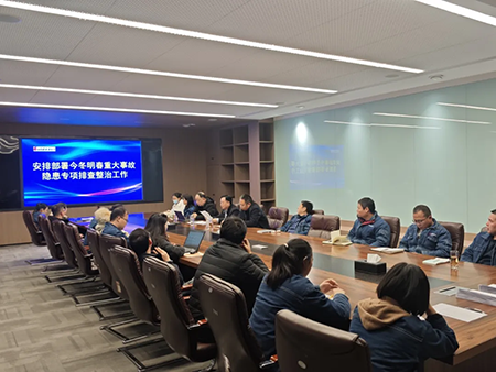 索凌電氣年度安全工作會議：壓實責(zé)任，護航發(fā)展